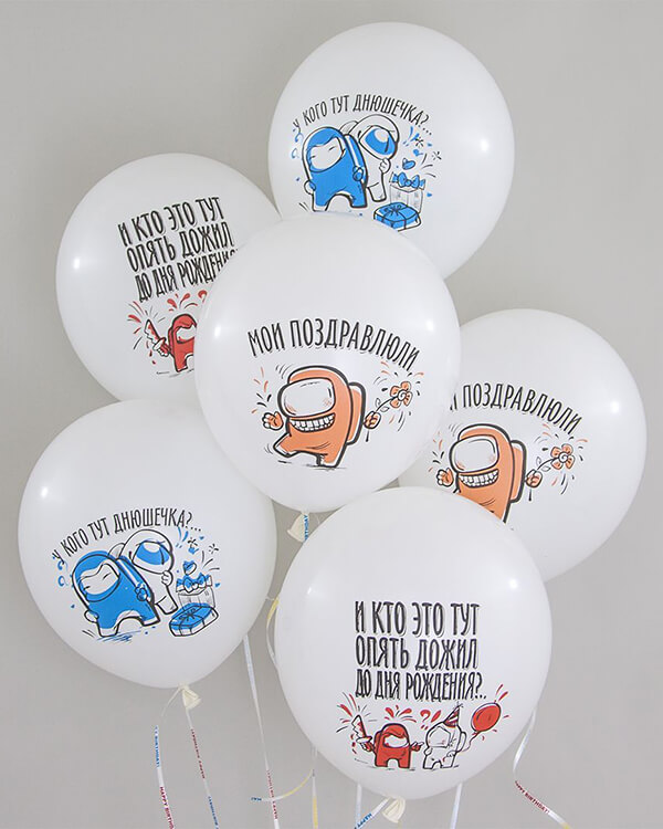 612736_Шар_(12_30_см)_Игра_Среди_Нас_С_Днем_Рождения!_Белый_пастель_1_ст_25_шт_2 blank